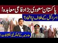 Pakistan-Saudi Arabia Defense Pact | New Alliance Against Israel? | Hamid Mir’s Shocking Revelations