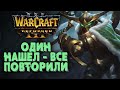 ОДИН НАШЕЛ - ВСЕ ПОВТОРИЛИ: Happy (Ud) vs Colorful (Ne) Warcraft 3 Reforged