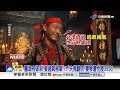 誆婦"卡到陰"神棍伸狼爪! 夫竟"帶兒迴避"妻遭性侵39次│中視新聞 20260608