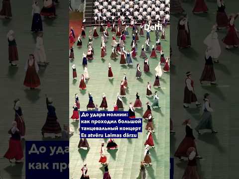 Большой концерт в