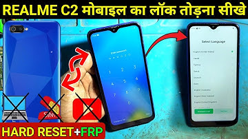 realme C2 mobile ka lock kaise tode | realme C2 hard frp bypass | realme C2 frp bypass without PC ✅