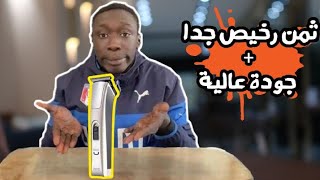 أرخص مكينة الحلاقة + سر موجود في هذه الآلة لن يخبرك به أحد | HTC