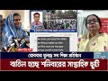             atn bangla news
