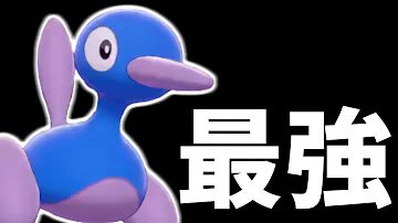 最強 突如環境から姿を消した ポリゴン2 が実は今めちゃくちゃ強いの知ってる ポケモン剣盾 Mp3