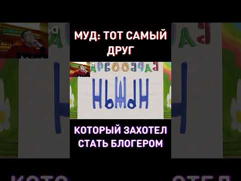 ТОТ САМЫЙ ДРУГ-БЛОГЕР RYTP Барбоскины
