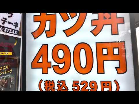クックドア かつや 御徒町店 東京都