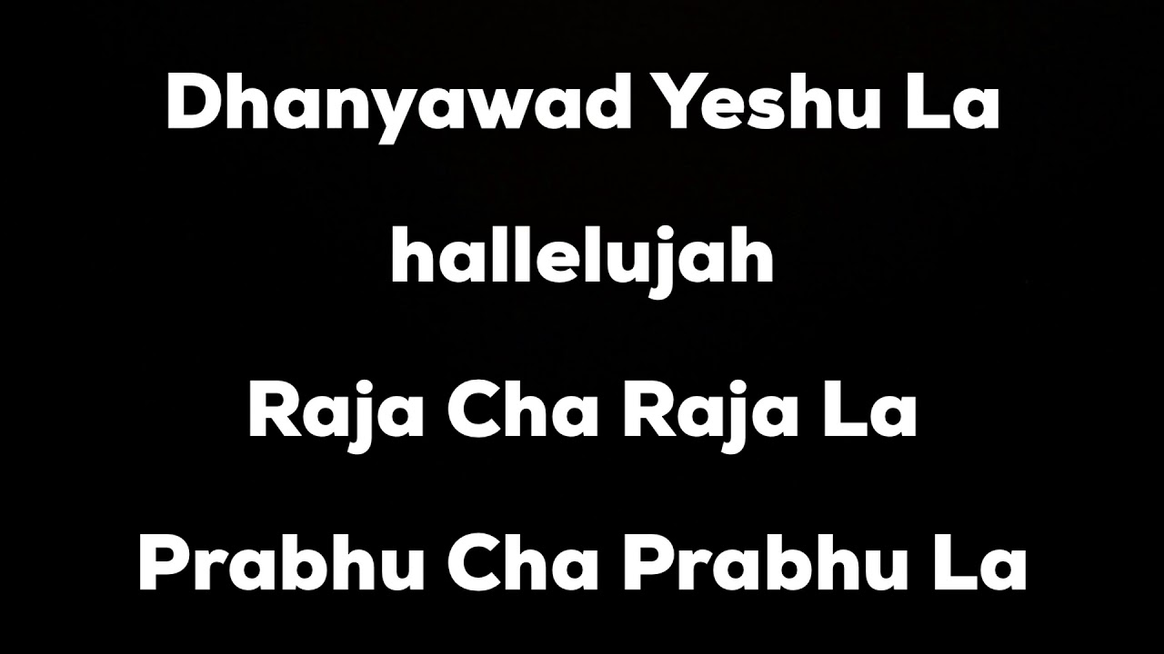 Dhanyawad Yeshu La धन्यवाद येशूला--Hindi Christian ...