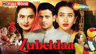 मनोज बाजपाई और करिश्मा कपूर की सुपरहिट फिल्म | Zubeidaa Full Movie | Birthday Special