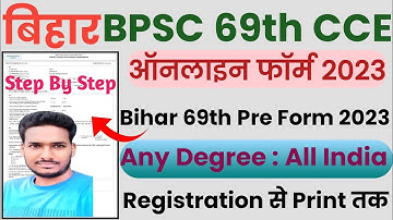 Bihar BPSC 69th Online Form 2023 Kaise Bhare l How to Fill Bihar 69th Form 2023 l BPSC 69 Form 2023