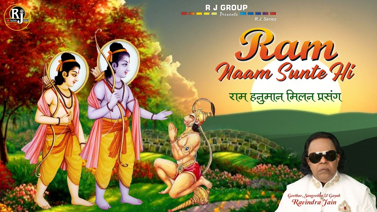 Ram Naam Sunte Hi   Ram Hanuman Milan Prasang  Ravindra Jain  Ravindra Ramayan