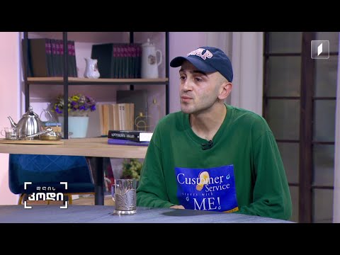 #დღისკოდი თეატრი და თანამედროვე დრამატურგია - ტატო ჩანგელია - თეატრმცოდნე