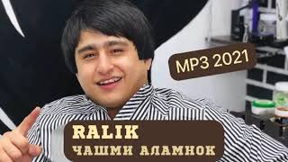 Ралик чашми аламнок 2021 mp3 мп3 Ralik chashmi alamnok rest pro KHIRS TJ