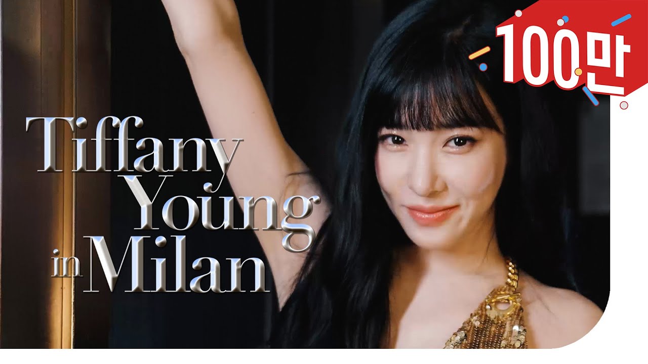 티파니 영의 밀란패션위크 데뷔, 그 '겟 레디' 현장으로! #티파니영 #getready #ELLEvlog