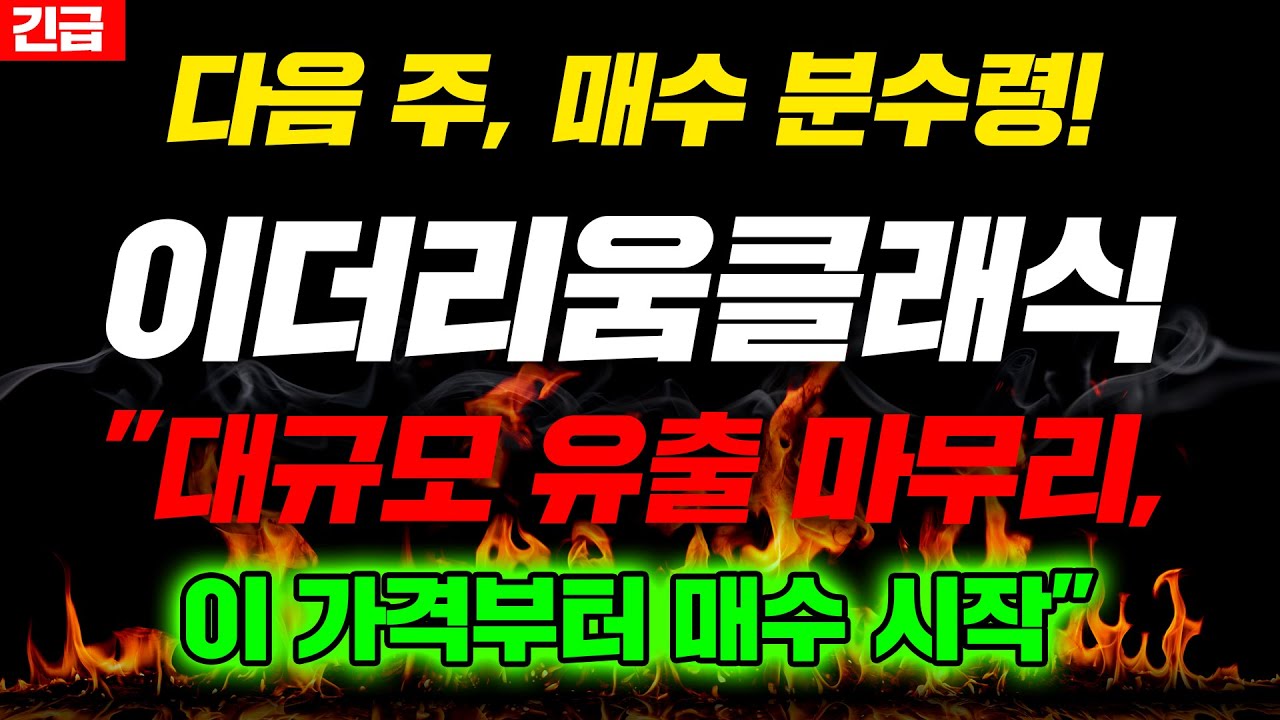 긴급 다음 주, 매수 분수령! 이더리움클래식 