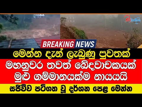 මහන වර තවත ඛ දව චකයක ම ළ ගම ම නයක ම න යයය ම න න ද න ල බ ණ ප වතක