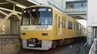 【京成本線】すみっコぐらし ラッピング電車 京急新1000形1057編成 たべものもぐもぐ号 83H運用