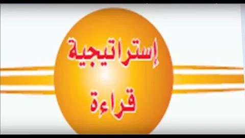 الاداء الكتابي المراجعة والتنقيح لغتي الخالده المصدر