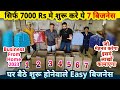 घरसे सिर्फ 7000 Rs मे शुरू करे 7 अलग बिज़नेस✅| Startup business from home |Top 7 small business ideas