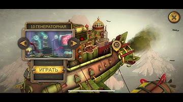 Escape Machine City: Airborne Level 10 Walkthrough