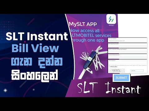 SLT Instant bill view sinhala | SLT Fiber | SLT 4g | SLT Adsl | SLT Go