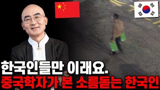 국가에 위기가 닥치면 전 세계에서 한국인들만 하는 '소름돋는' 행동