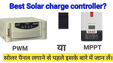 Mppt vs PWM solar charge controller Urdu/Hindi