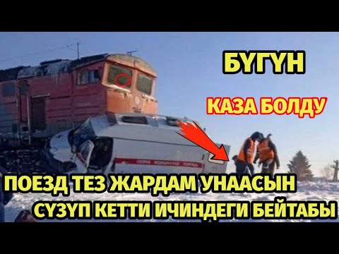 Видео: Бүх вагоноор дамжин өнгөрөх галт тэрэг Москвагийн метронд гарч ирэхэд