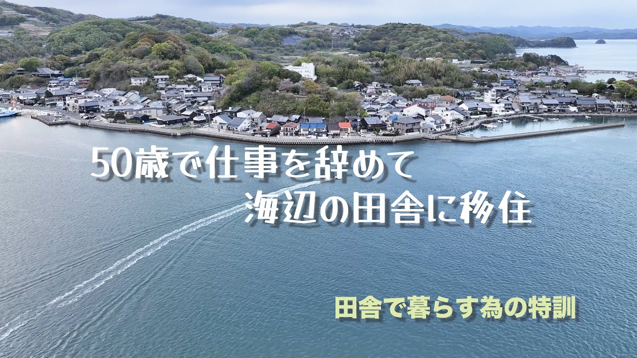 ミニボート！タイラバで釣った真鯛を姿造りにする特訓