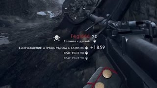 BF1 Lucky grenade multikill