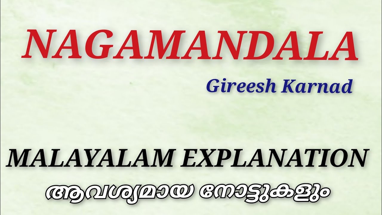 Nagamandala |Gireesh Karnad |Malayalam Explanation |Literature Miss