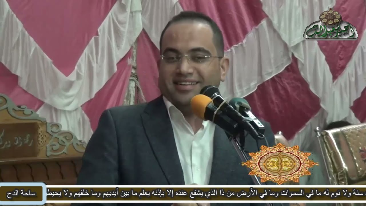 الدكتور – أحمد البصيلي – (الصلاة والسلام على سيدنا النبى ) (المولد النبوى الشريف)(ساحة الدح)(2021م)