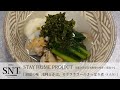 初夏の味　浅利とかぶ、カリフラワーのさっぱり煮（4人分）【KYOTO SNT LAB.】『STAY HOME PROJECT』～ 京都が誇る日本料理の味をご家庭でも ～