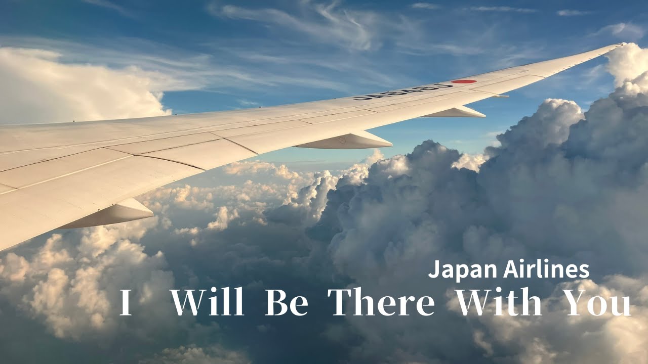 【JAPAN AIRLINES】I Will be There With You