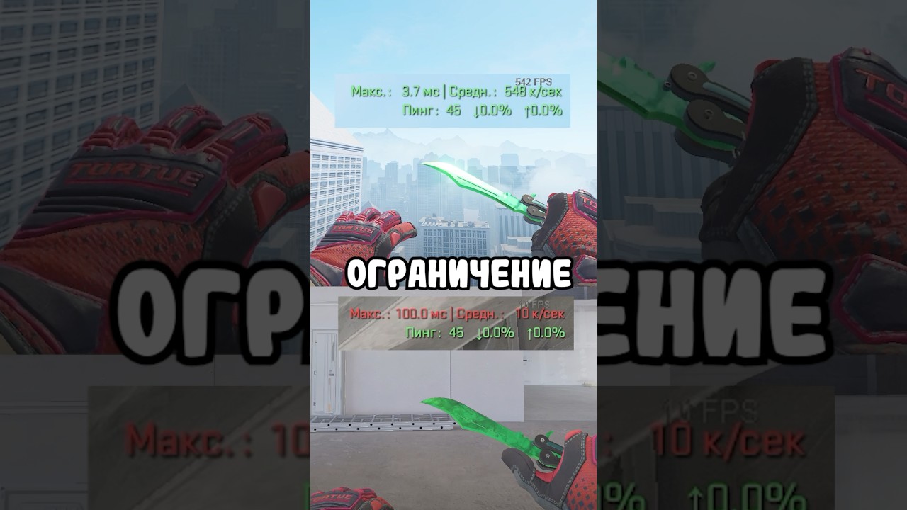 ⭐Как Увеличить FPS в CS2❓ #cs2  #кс2