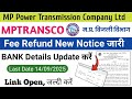MPPTCL FEE Refund Link Open|MPPTCL Fee Refund Bank Details Update Kaise Kare|Mpptcl Fee Refund 2025