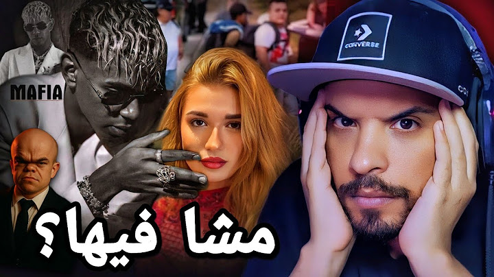 حفلة عيد ميلاد لامين يامال وقضية الاقزام وكلوديا كالفو ! اش واقع؟