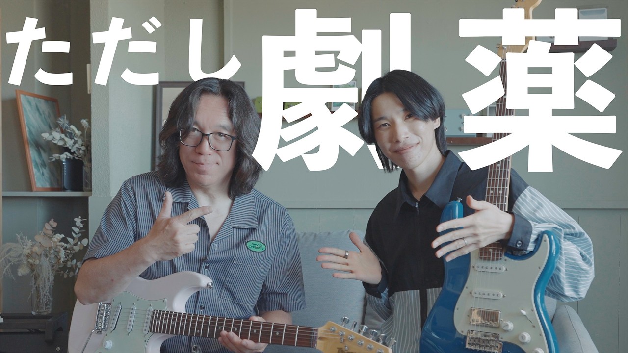 絶対にギターが上達する方法を教えてもらいました - YouTube