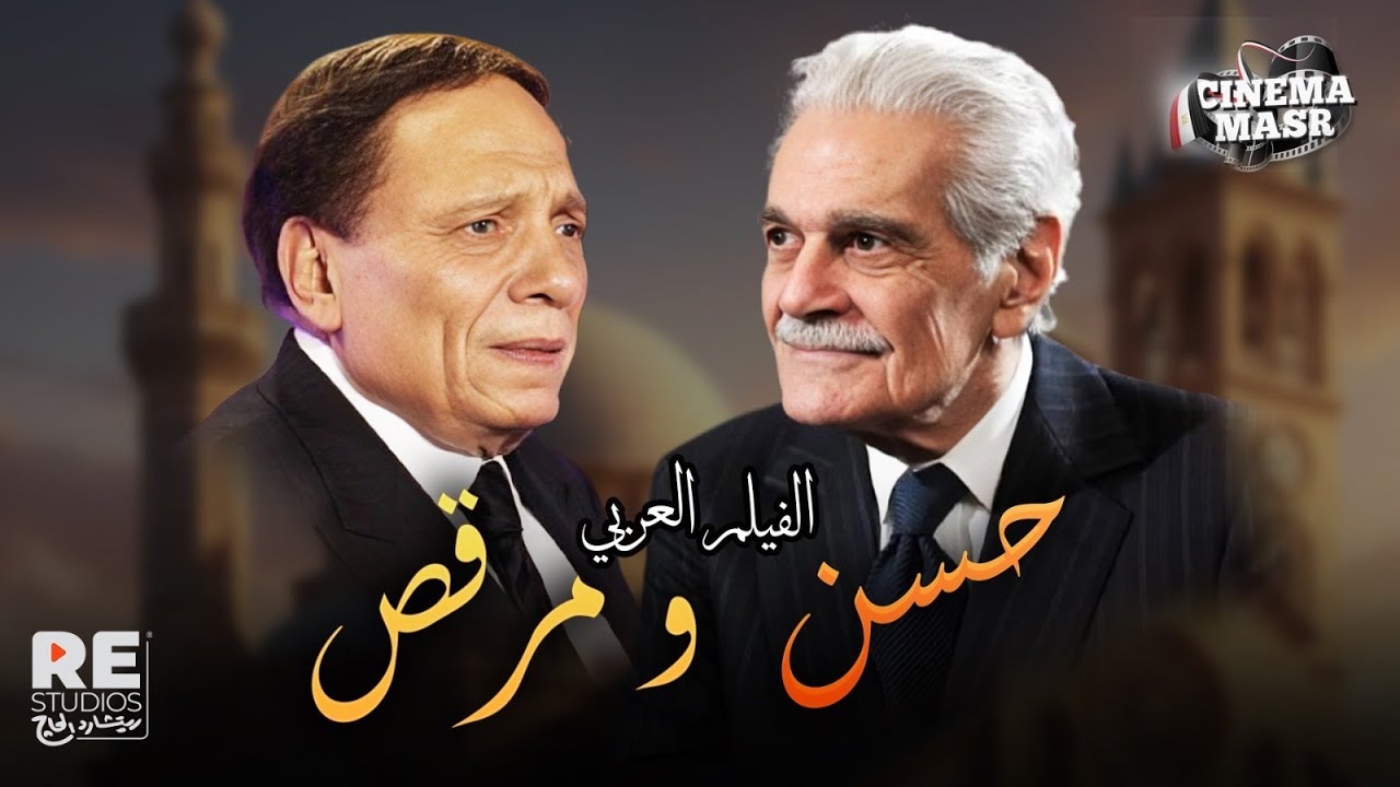 الفيلم العربي 