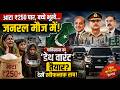 Pakistan Crisis : मौत की 'काली विगो' का राज? क्या है आखिरी 6 मिनट का सच! Untold Story 1947 to 2026