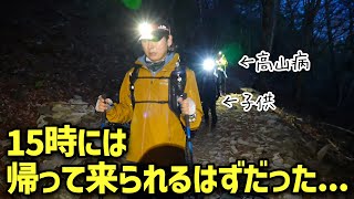 ”軍隊経験もあるし大丈夫”韓国人が日本で無理なスケジュールで登山した結果、帰れない状況に…