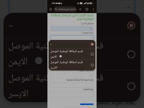 تثبيت حجز البطاقة الموحدة