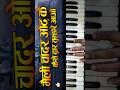 maili Chadar bhajan#shortsfeed #shorts #vairal #vairal vidio #trending #music #harmonium