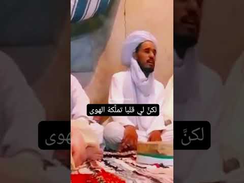 لكن لي قلبا تمل كه الهوى