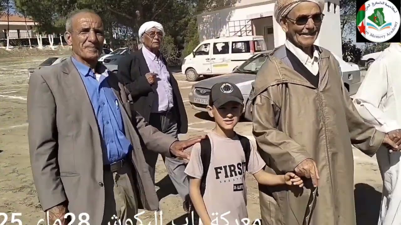 معركة باب البكوش لرجام تسمسيلت 28 ماي 2025 الله يرحم الشهداء