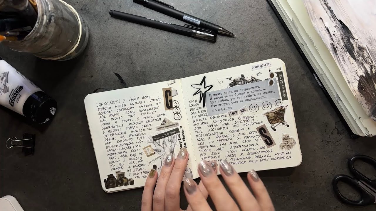 листаю законченный коллажный блокнот 2025 года, обзор на личный дневник 
