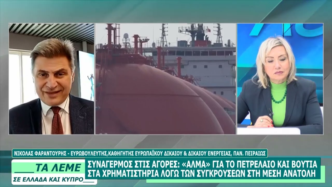 ΒΕΡΓΙΝΑ Ο πόλεμος μοιάζει να αγγίζει και ευρωπαϊκό έδαφος - Η Κύπρος είναι ευρωπαϊκό έδαφος