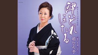 華の女道