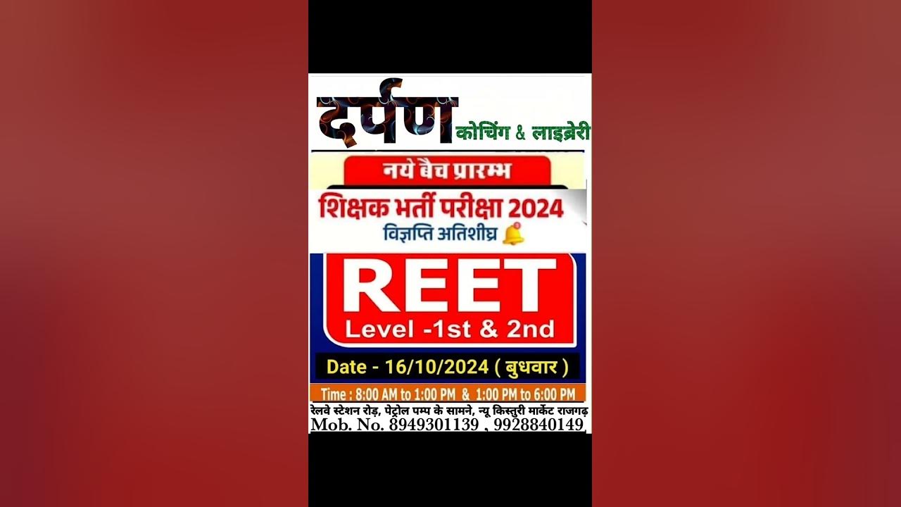Rpsc Calendar 2025 