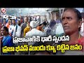 Prajavani Updates : Huge Public Queue At Praja Bhavan For Prajavani Program | V6 News