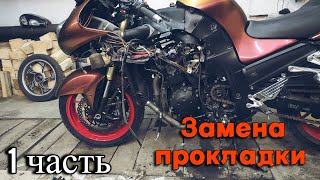 Замена прокладки клапанной крышки Kawasaki zzr 1400